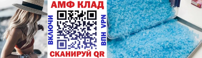 Амфетамин 97%  Купить  Корсаков 
