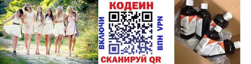 Кодеиновый сироп Lean напиток Lean (лин) Купить где Корсаков