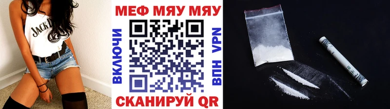 Мефедрон мяу мяу  Купить где  Корсаков 