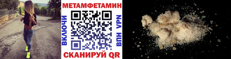 Купить где  Корсаков  МЕТАМФЕТАМИН пудра 