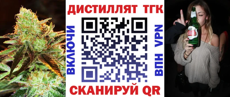 Купить закладки  Корсаков  ТГК вейп с тгк 